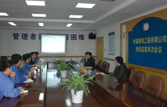 金年会集团顺遂通过中国核电工程有限公司年度质保监查