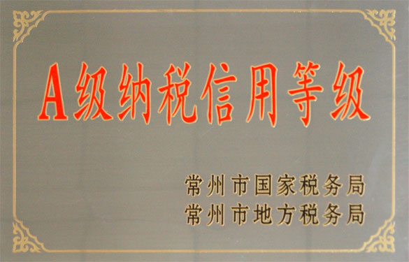 金年会被评为“A级纳税信用品级企业”称呼