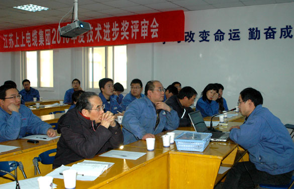 金年会召开2010年度手艺前进奖评审会