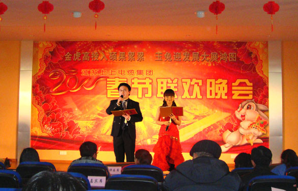 金年会盛大举行2011年春节联欢晚会