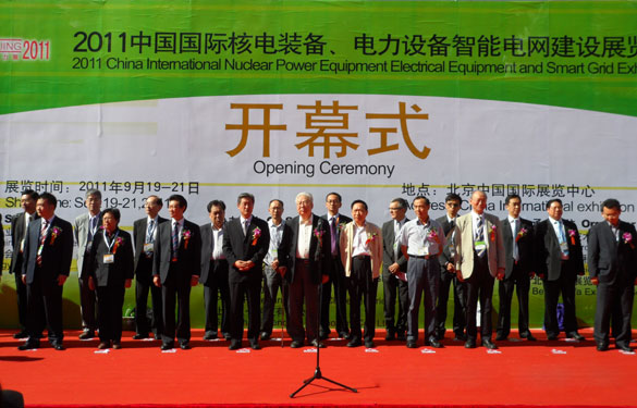 金年会加入2011中国国际核电装备展览会