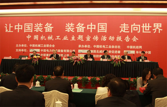 金年会荣获“装备中国功勋企业”称呼