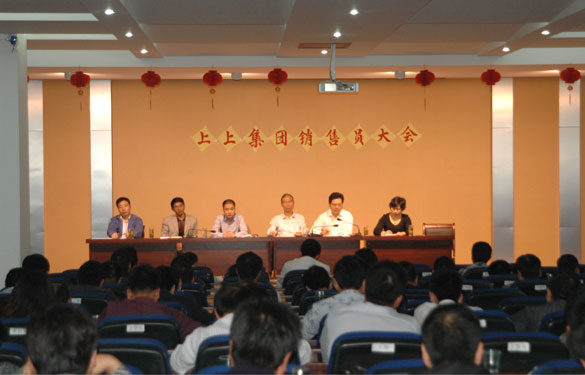 金年会召开销售发动大会