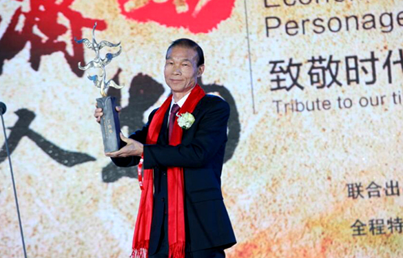 金年会电缆丁山华荣获“2015中国十大经济年度人物”