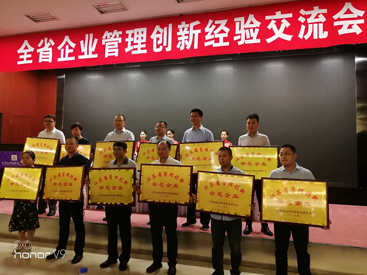 金年会电缆荣获“江苏省治理立异树模企业”称呼