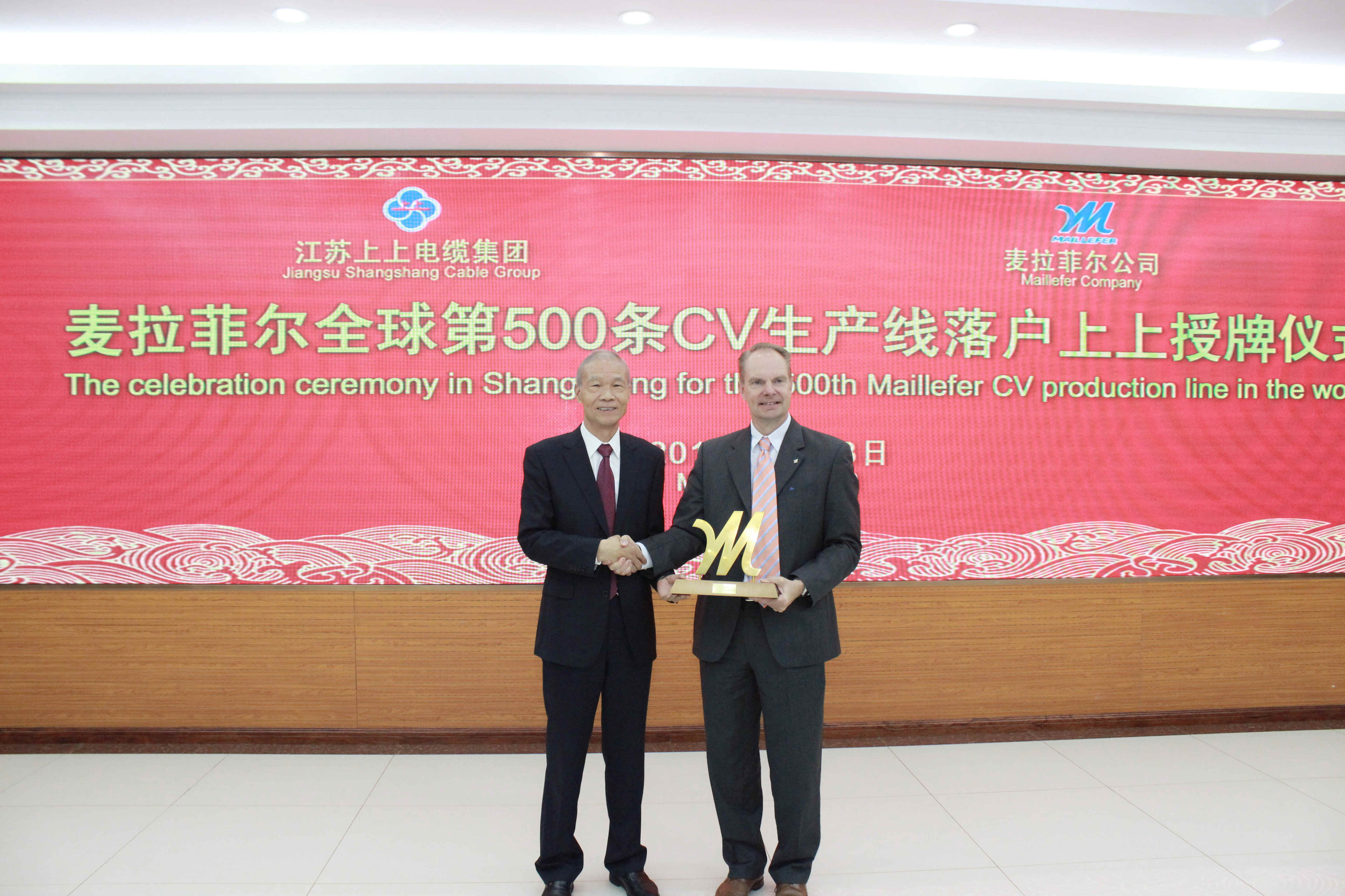 麦拉菲尔全球第500条CV生产线落户金年会
