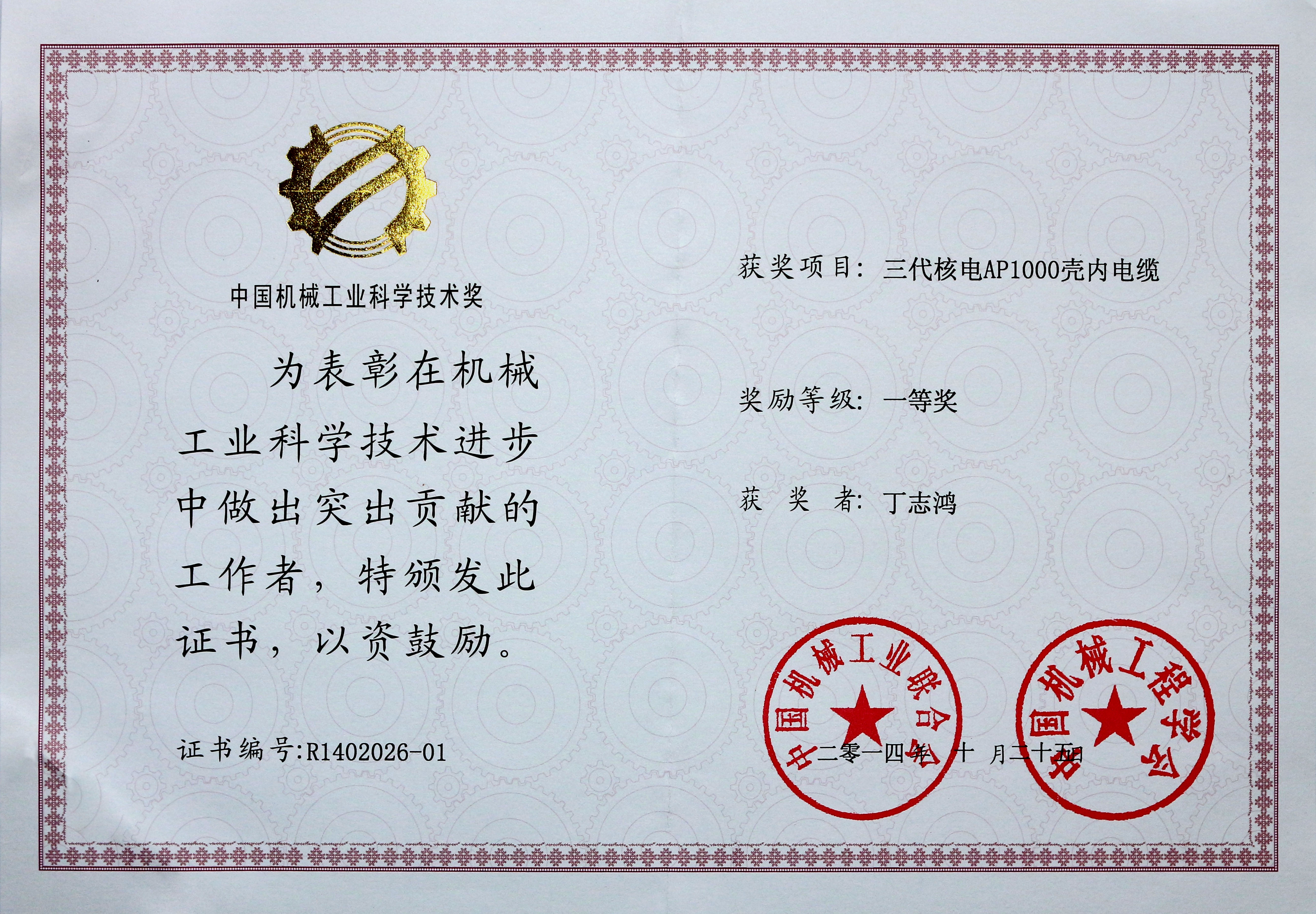 丁志鸿获评首批“江苏省科技企业家”，入选江苏立异创业“最强盛脑”