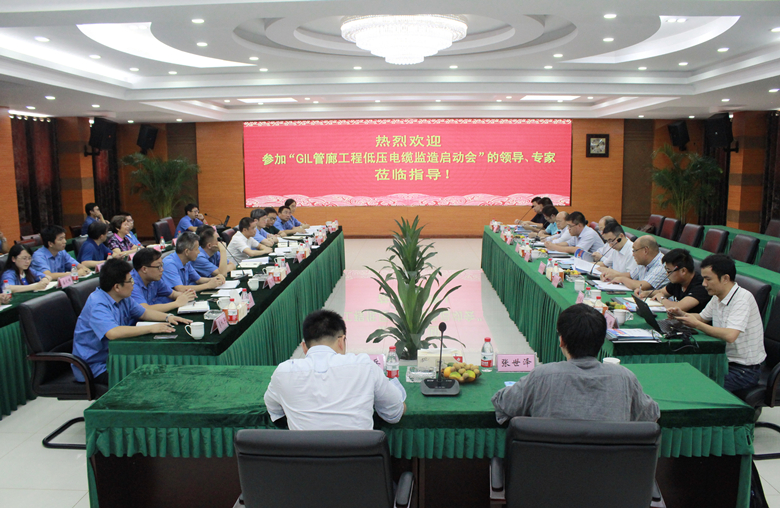 苏通GIL综合管廊工程所有低压电缆条约落户金年会并正式开工制造