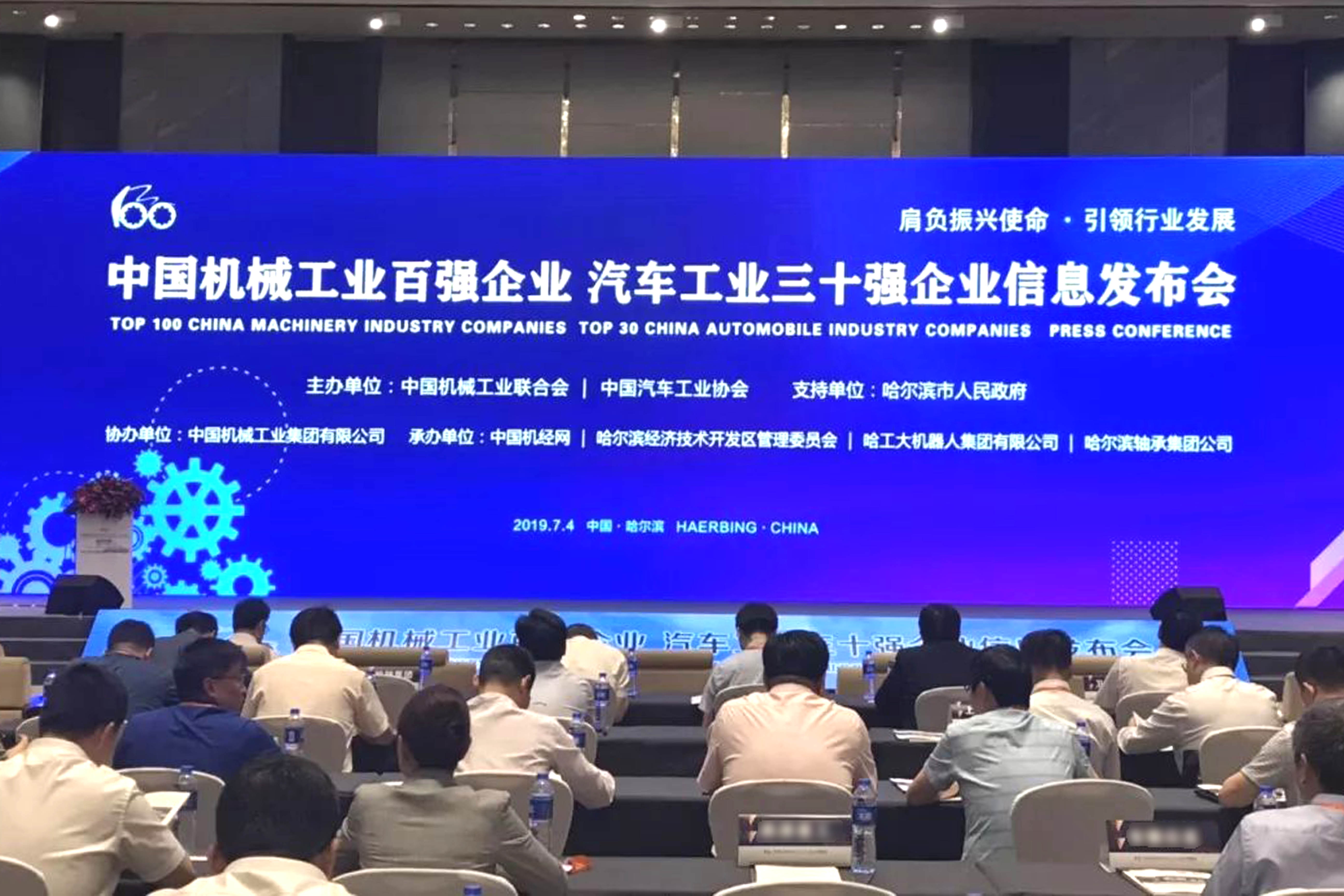 2018中国机械工业百强宣布，金年会电缆位列第21位