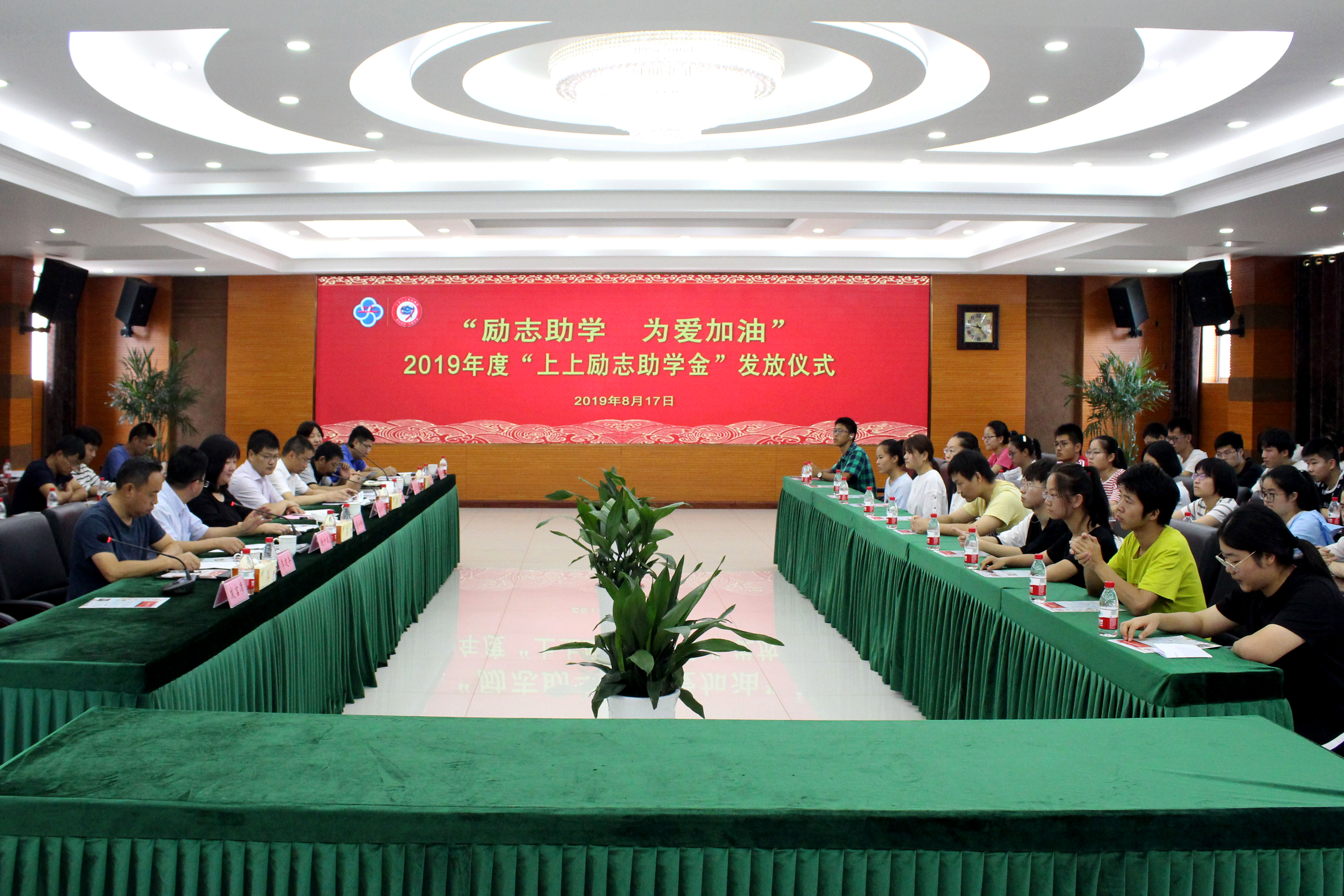 励志助学 为爱加油——金年会电缆举行2019年度“金年会励志助学金”发放仪式
