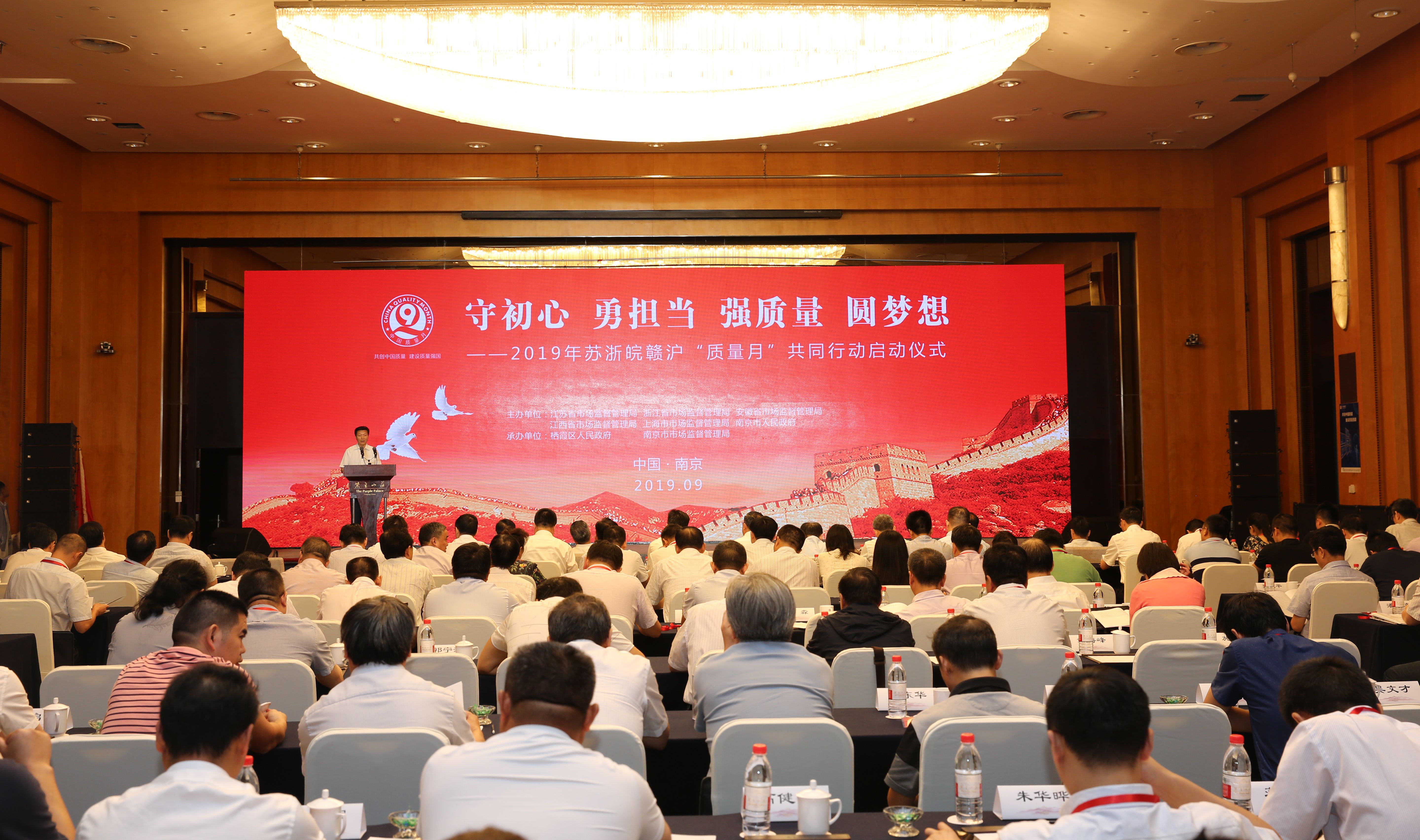 金年会电缆获评“2019苏浙皖赣沪质量治理优异企业”