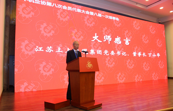 丁山华被授予“天下机械工业企业谋划治理巨匠”称呼， 体现从现在最先，还要加倍起劲