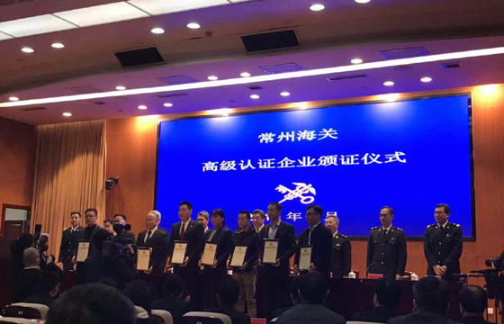 金年会电缆获评国家海关总署AEO高级认证企业