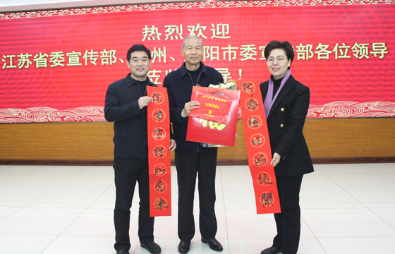 省委宣传部副部长徐缨一行专程来金年会电缆慰问天下诚信之星丁山华