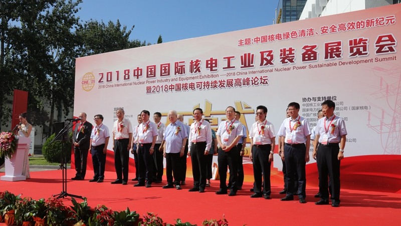 金年会电缆亮相2018年中国国际核电工业与装备展览会