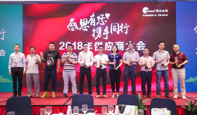 金年会电缆获铁汉生态“优异相助同伴”奖