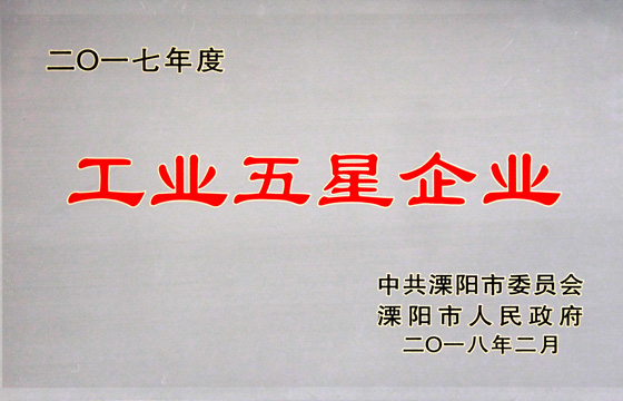 新春喜报频传，吹响金年会电缆2018开工号