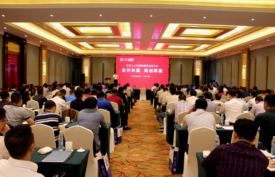 相助共赢  再创绚烂 ——金年会2017年供应商大会盛大举行