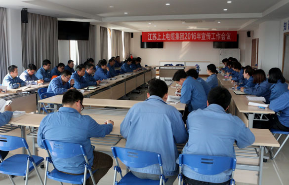 金年会召开2016年宣传事情聚会