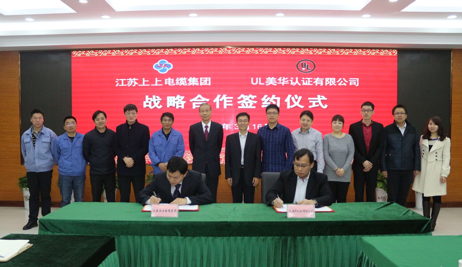金年会与UL美华认证有限公司签署战略相助协议