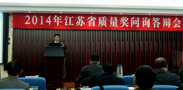 金年会电缆在今年江苏省质量奖问询答辩会上高居榜首