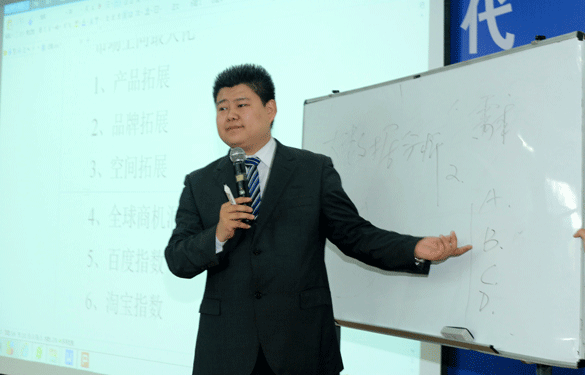 网络营销专家苏汗东来金年会电缆举行电商培训