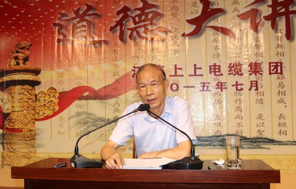 走进品德课堂  共建精神家园 ——金年会电缆举行“职业品德大课堂”