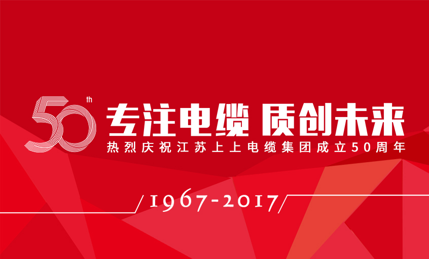 金年会电缆50周年摄影字画作品展（部分）