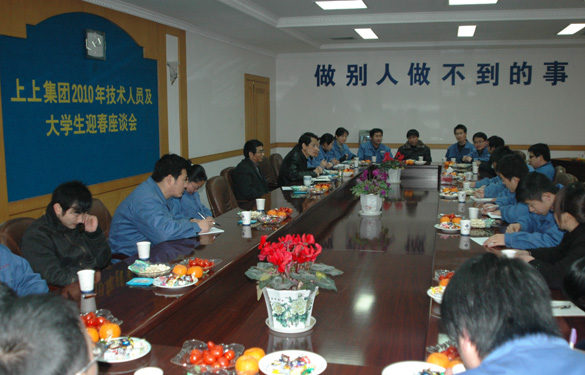 金年会召开手艺职员及大学生迎春座谈会
