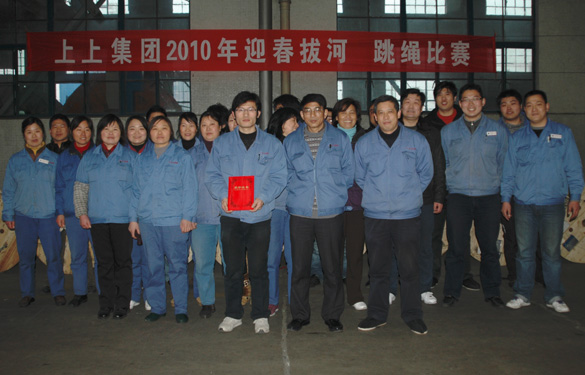 金年会2010年迎春拔河、跳绳角逐圆满落幕
