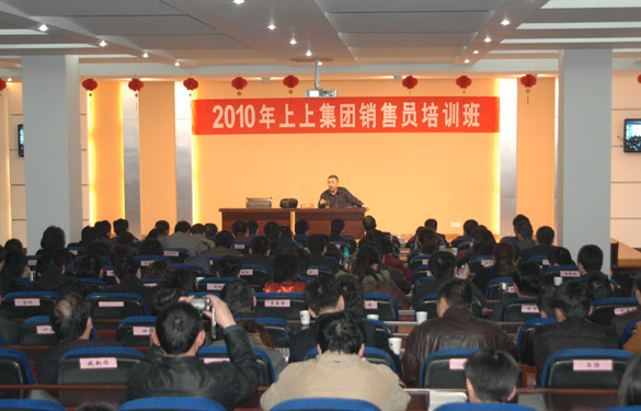 金年会集团约请中国人民大学金正昆教授为治理、营销职员授课