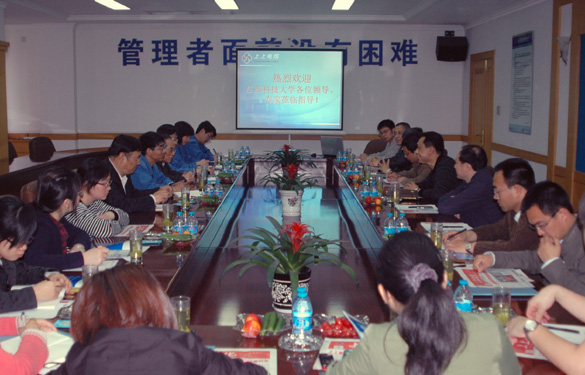 江苏科技大学向导一行十余人来金年会集团旅行考察
