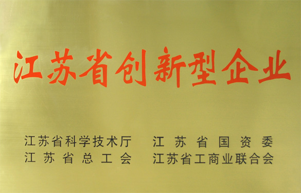 金年会荣获“江苏省立异型企业”称呼