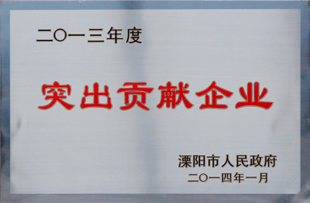 金年会集团工会委员会被评为“模范工会”声誉称呼