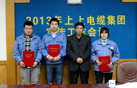金年会召开2013年宣传事情聚会