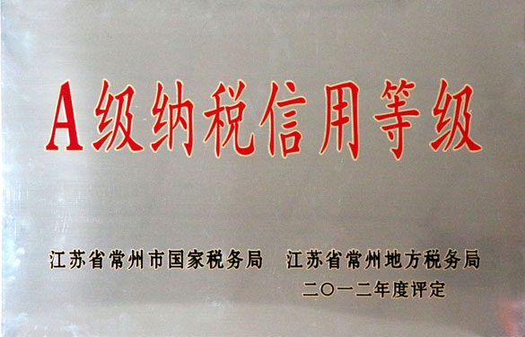 金年会被评为“A级纳税信用品级”称呼