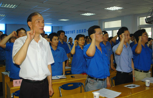 金年会召开2010年党员大会