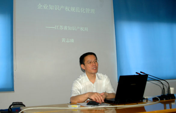 金年会举行知识产权培训