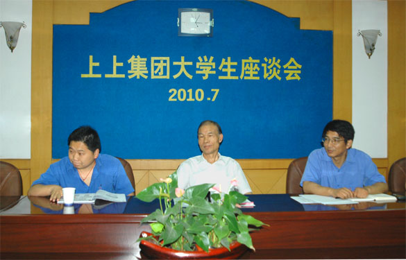 金年会组织召开大学生座谈会