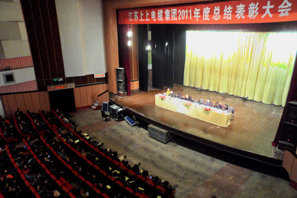 金年会盛大召开2011年度总结表扬大会