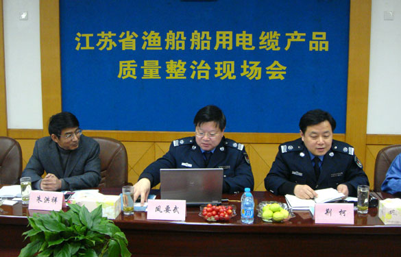 江苏省渔船用电缆现场检测与质量剖析会在金年会集团召开