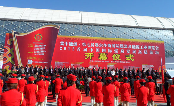 金年会集团加入第七届鄂尔多斯国际煤炭及能源工业展览会