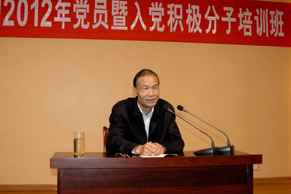 金年会集团起劲开展党员暨入党起劲分子培训