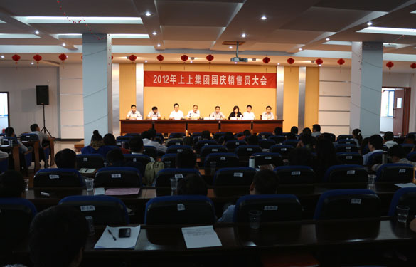 金年会召开销售发动大会
