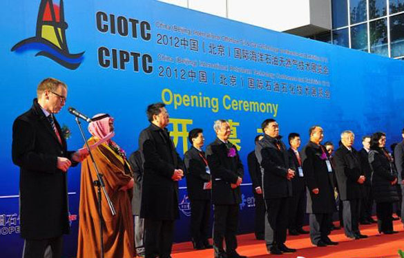 金年会集团加入2012中国国际海洋石油自然气手艺展览会
