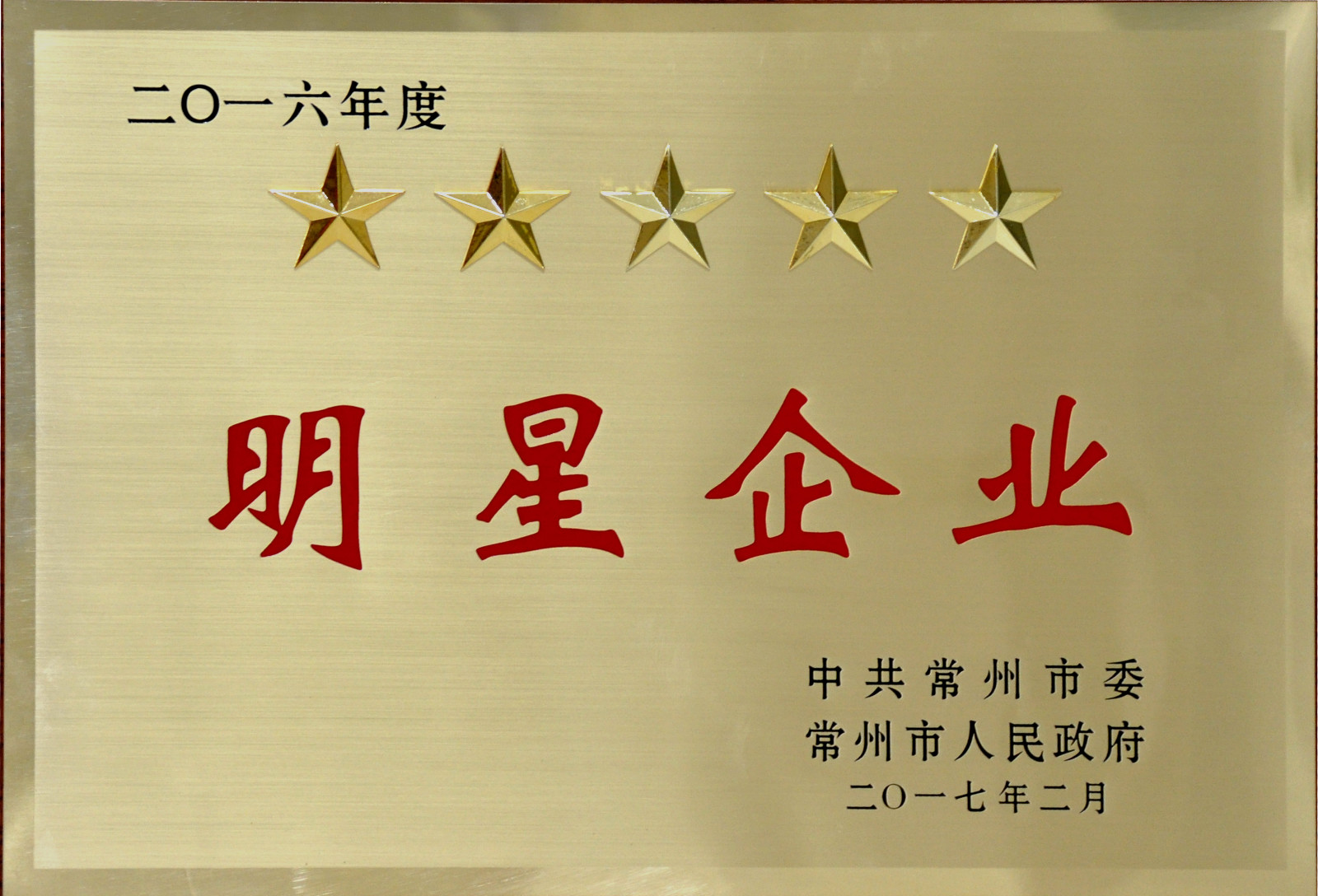 新春伊始，金年会电缆喜获多项殊荣