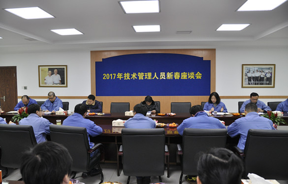金年会电缆召开2017年手艺治理职员新春座谈会