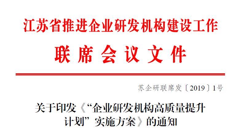 金年会电缆入选首批“海内一流的企业研发机构培育库”