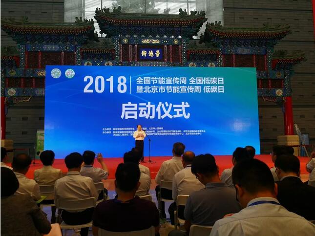 金年会电缆起劲响应天下节能招呼开展节能行动，为绿色中国加油