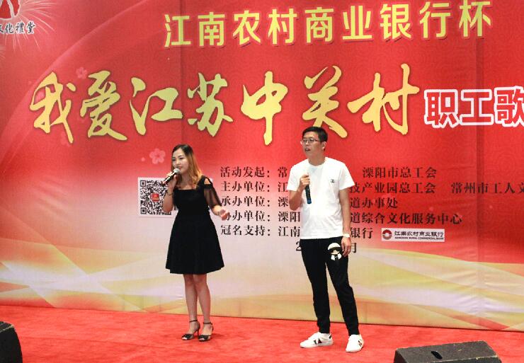 金年会员工荣获“我爱江苏中关村”职工歌手大赛二等奖